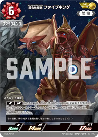 超合体怪獣 ファイブキング（AP(20/20)BP04-094）［AP］