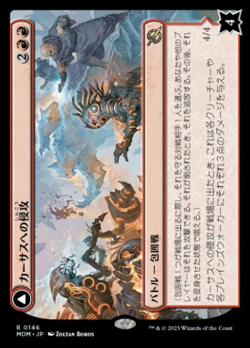 Invasion of Karsus // Refraction Elemental（MOM 146・フォイル・日本語）