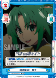 部活開始! 魅音（HG/001B-028S）