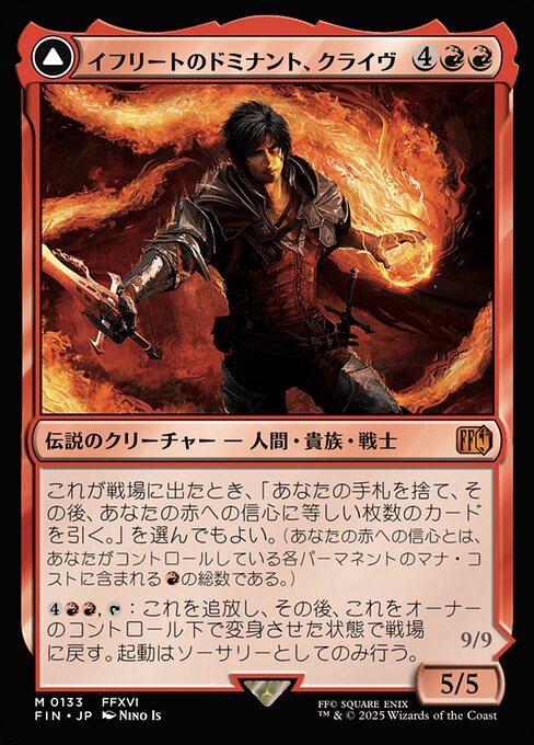 Clive, Ifrit's Dominant // Ifrit, Warden of Inferno（FIN 133・通常・日本語）