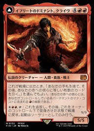 Clive, Ifrit's Dominant // Ifrit, Warden of Inferno（FIN 133・通常・日本語）
