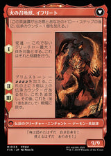Clive, Ifrit's Dominant // Ifrit, Warden of Inferno（FIN 133・通常・日本語）