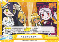 くじ引きにするぞ!（IQ/001B-096SR+[OL]）