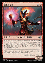 爆発的神童（ECL 136・フォイル・日本語）