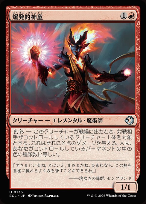 爆発的神童（ECL 136・フォイル・日本語）