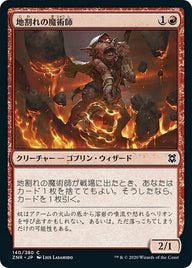 地割れの魔術師（ZNR 140・フォイル・日本語）