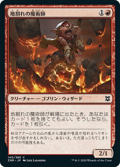 地割れの魔術師（ZNR 140・通常・日本語）