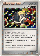 ミズキの検索（NO-NUMBER）［-］