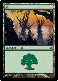 森（MBS 155・フォイル・日本語）