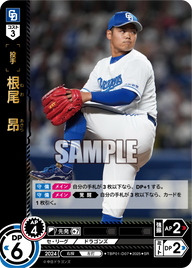 根尾 昂 TBP01-D07 SR [TBP01D/standard]