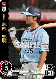 島内 宏明 TBP01-E42 OR [TBP01E/standard]