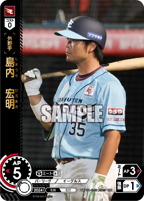 島内 宏明 TBP01-E42 OR [TBP01E/standard]