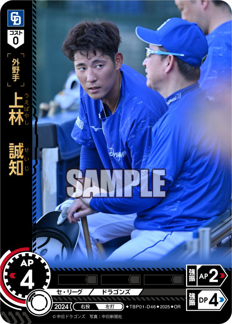 上林 誠知 TBP01-D46 OR [TBP01D/standard]