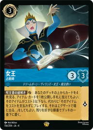 女王 - 占術師 レジェンダリー 156/204 JA-4