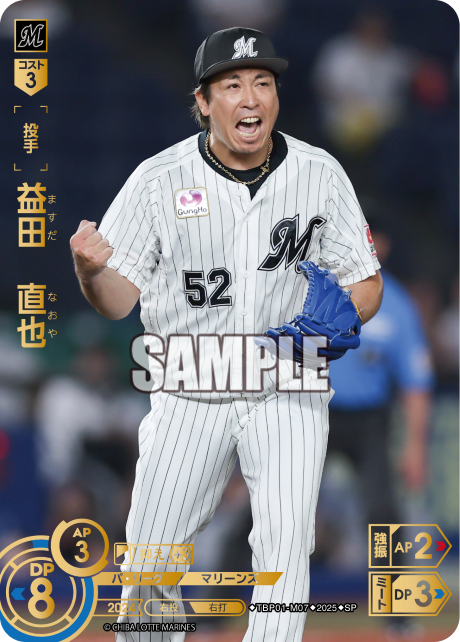 益田 直也 TBP01-M07 SP [TBP01M/standard]