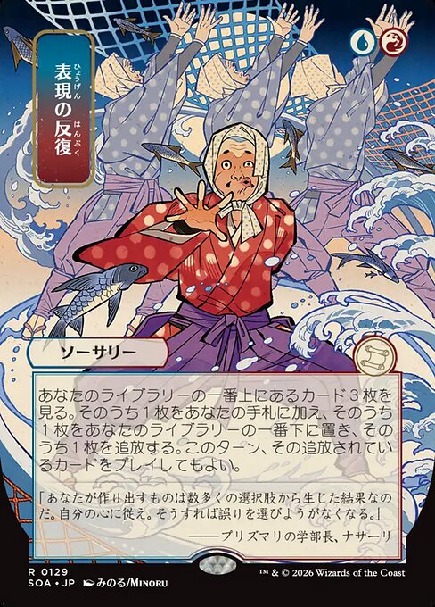 表現の反復（SOA 129・通常・日本語）