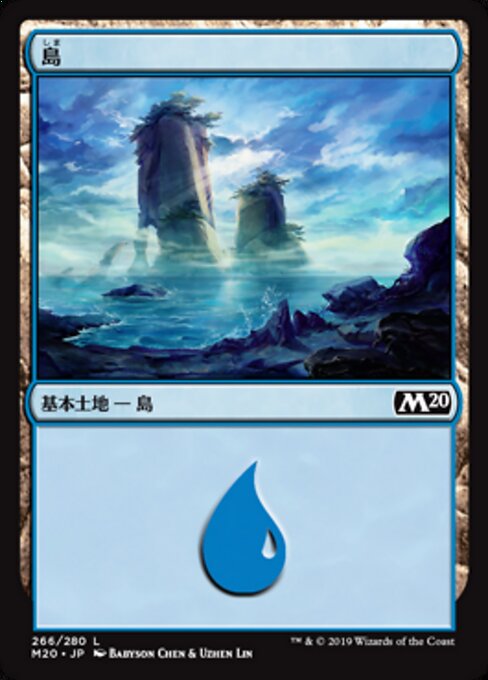 島（M20 266・通常・日本語）