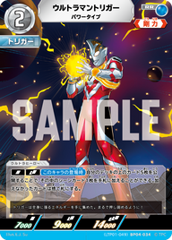 ウルトラマントリガー（LTP01-049BP04-034）［RR］