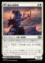 Witch Enchanter // Witch-Blessed Meadow（MH3 239・通常・日本語）