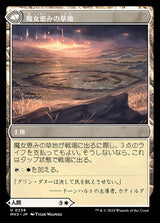 Witch Enchanter // Witch-Blessed Meadow（MH3 239・フォイル・日本語）
