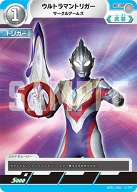 ウルトラマントリガー（BP01-084）［C］