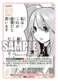 最善の案 中野 五月（GYC-BP7-033）［U］