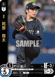 阿部 翔太 TBP01-B24 OR [TBP01B/standard]