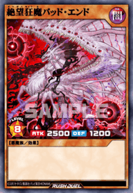絶望狂魔バッド・エンド（RD/ORP4-JP027）［ORR］
