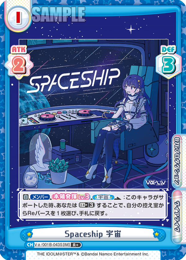Spaceship 宇宙（Vα/001B-043S[IM]）