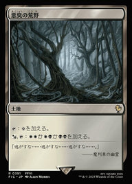 悪臭の荒野（FIC 391・通常・日本語）
