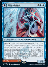 Torrent Sculptor // Flamethrower Sonata（STX 159・通常・日本語）