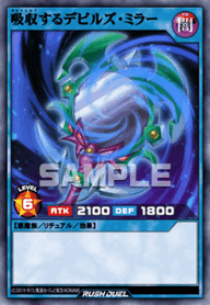 吸収するデビルズ・ミラー（RD/KP25-JP045）［R］