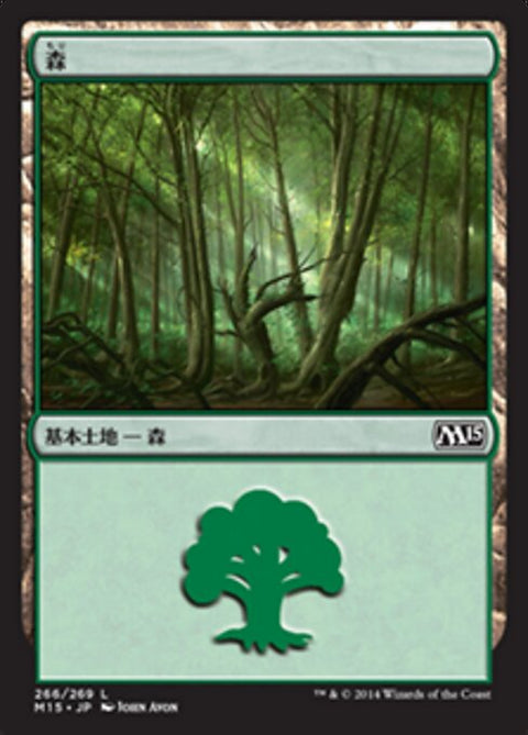森（M15 266・フォイル・日本語）