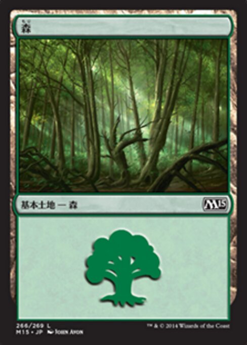 森（M15 266・フォイル・日本語）