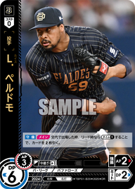 Ｌ．ペルドモ TBP01-B29 OR [TBP01B/standard]