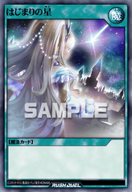 はじまりの星（RD/AP03-JP002）［FORR］
