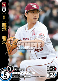 西垣 雅矢 TBP01-E27 OR [TBP01E/standard]