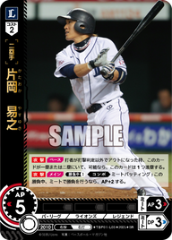 片岡 易之 TBP01-L03 SR [TBP01L/standard]