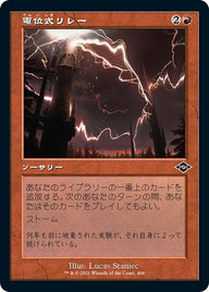 電位式リレー（MH2 406・フォイル・日本語）