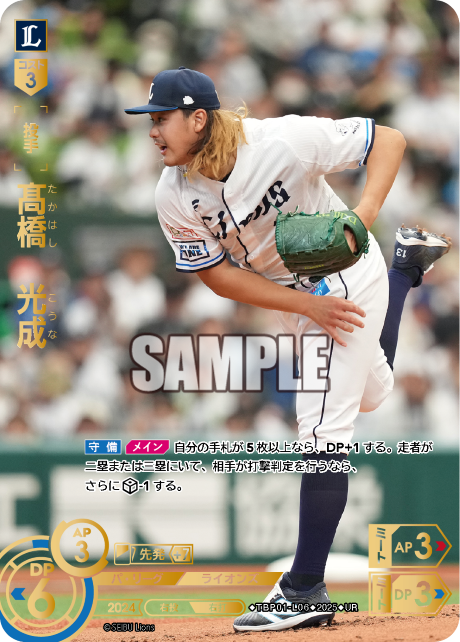 髙橋 光成 TBP01-L06 UR [TBP01L/standard]