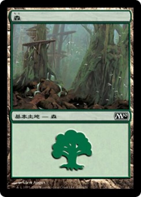 森（M10 246・フォイル・日本語）
