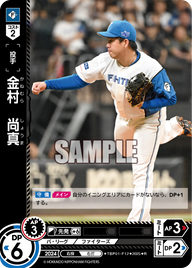 金村 尚真 TBP01-F12 R [TBP01F/standard]