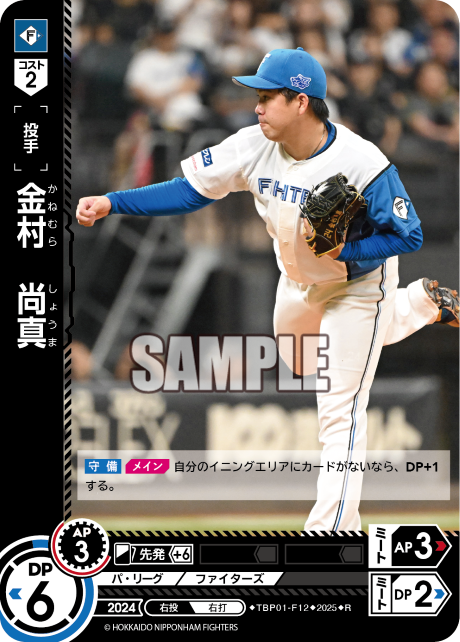 金村 尚真 TBP01-F12 R [TBP01F/standard]