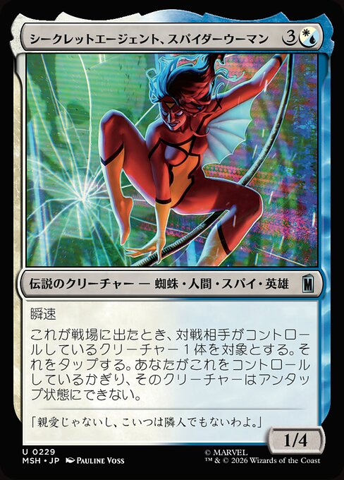 シークレットエージェント、スパイダーウーマン（MSH 229・フォイル・日本語）