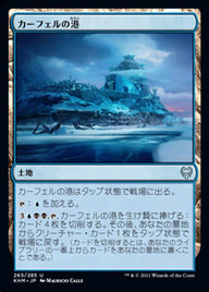 カーフェルの港（KHM 265・通常・日本語）