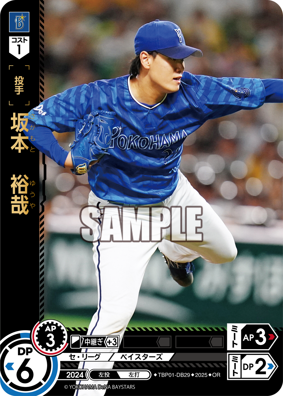 坂本 裕哉 TBP01-DB29 OR [TBP01DB/standard]