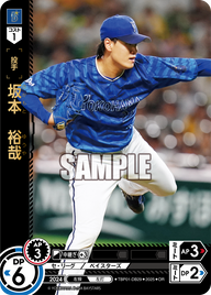 坂本 裕哉 TBP01-DB29 OR [TBP01DB/standard]