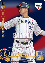 佐藤 都志也 PB01-SJ16 SJR [PB01/V]