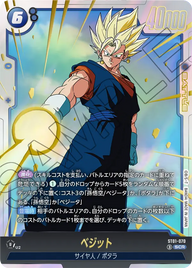 ベジット（ST01-070）［SCR］