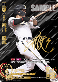 西川 龍馬 PBP03-B02 SSP [PBP03/standard]